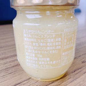 まろやか りんごバター 6個セット 国産りんご...の詳細画像2