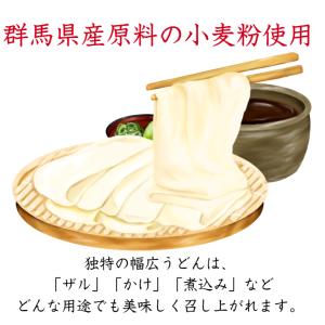 ひもかわうどん 6人前(3人前×2袋セット)ひ...の詳細画像2