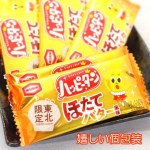 東北限定 ハッピーターン ほたてバター(14枚...の詳細画像1