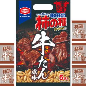東北限定 亀田の柿の種 牛たん風味 人気の柿の種、粗挽きこしょうがスパイシー！（110ｇ（5個装）） アジカル 亀田製菓