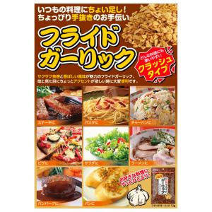 フライドガーリック(12g)5袋セット にんに...の詳細画像1