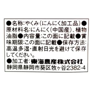 フライドガーリック(12g)5袋セット にんに...の詳細画像2