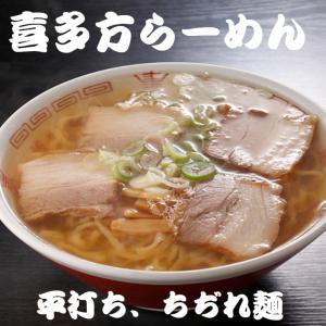 喜多方ラーメン 醤油味 5食 生麺 喜多方らー...の詳細画像1