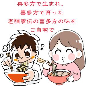 喜多方ラーメン 醤油味 5食 生麺 喜多方らー...の詳細画像2