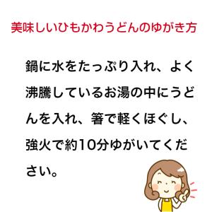 ひもかわうどん 15人前(3人前×5袋セット)...の詳細画像3