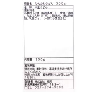 ひもかわうどん 15人前(3人前×5袋セット)...の詳細画像4