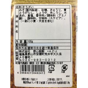 青唐辛子味噌(竹紙) 2袋セット 青唐がらし味...の詳細画像2