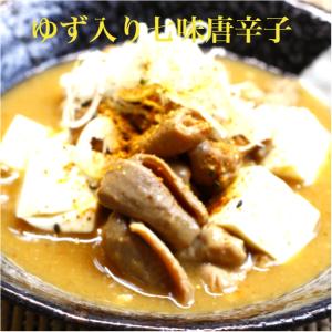 ゆず入七味唐がらし(50g入) 2袋セット ゆ...の詳細画像1