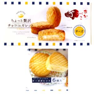 ちょっと贅沢チョコinガレット(6個入) ガレ...の詳細画像1