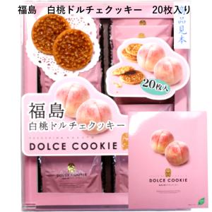 福島 桃 スイーツ 洋菓子 の商品一覧 食品 通販 Yahoo ショッピング