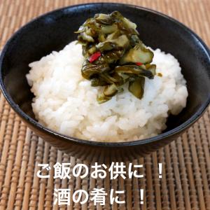 鬼の目に涙 2袋セット 岩手 鬼の目 岩手県産...の詳細画像1