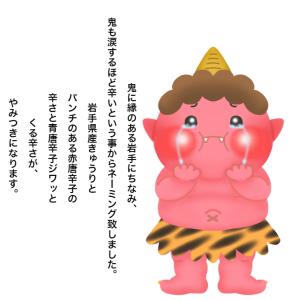 鬼の目に涙 2袋セット 岩手 鬼の目 岩手県産...の詳細画像2