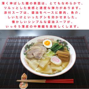 ぺろっこらーめん 4人前(2人前×2袋セット)...の詳細画像2