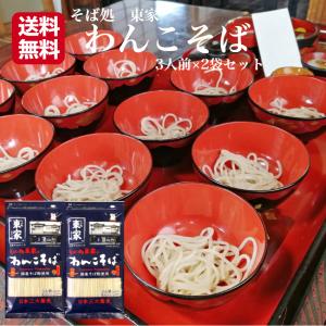 わんこそばさんの専用 賞味期限2026/3】わんこそば 240g×12袋 岩手 盛岡 - メルカリ