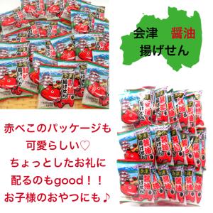 会津 醤油揚げせん(20枚)揚げせんべい 揚げ...の詳細画像2