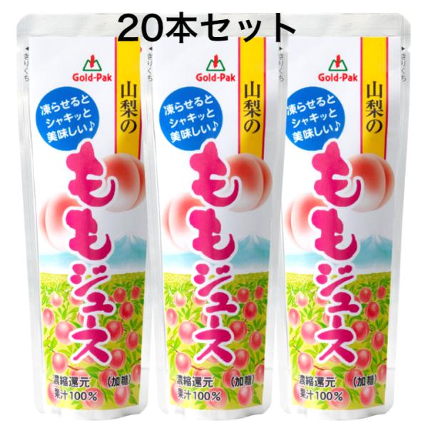 ももジュース フルーツバー 20本セット ゴールドパック シャーベット ももジュース 桃 桃ジュース...