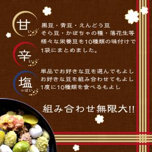 TVで紹介され、リピーター続出!豆菓子 4袋セ...の詳細画像2