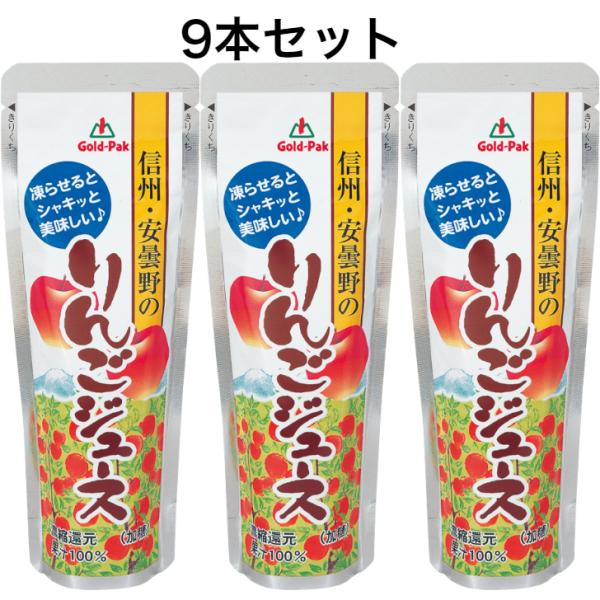 信州のりんごジュース フルーツバー 9本セット ゴールドパック シャーベット リンゴジュース 信州り...