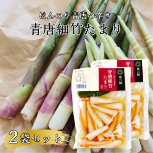 青唐細竹たまり（230g）3袋セット 細竹 青唐辛子 唐辛子 青唐細竹