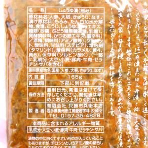 弁慶のほろほろ漬 (165g) 5袋セット 岩...の詳細画像4