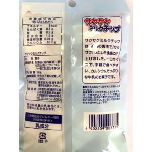 1000円ポッキリ サクサクミルクチップ 3袋...の詳細画像4