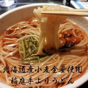 秋田名産 稲庭うどん 4人前(400g)稲庭手...の詳細画像1
