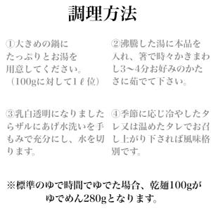 秋田名産 稲庭うどん 20人前(2000g)稲...の詳細画像5