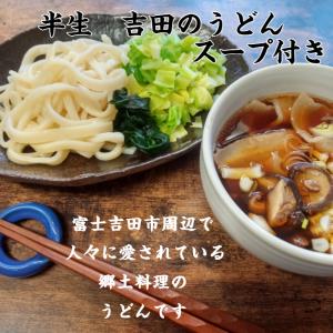吉田のうどん 4人前(2人前×2袋セット)吉田...の詳細画像1