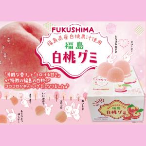 福島 白桃グミ 80g×4箱セット 桃グミ グ...の詳細画像1