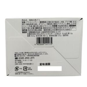 福島 白桃グミ 80g×4箱セット 桃グミ グ...の詳細画像5