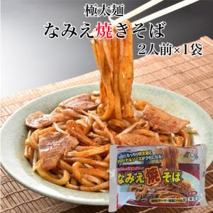 めんの旭屋 なみえ焼きそば ギフトボックス 3人前×1箱 浪江焼きそば