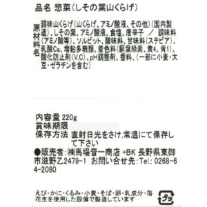 しその葉 山くらげ 2袋セット 山クラゲ 献上...の詳細画像5