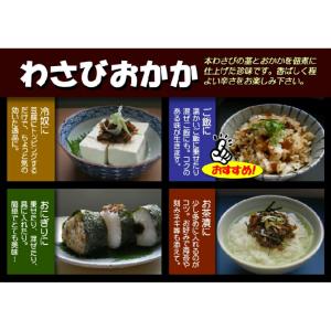 わさびおかか 国産 野沢菜 のざわな 佃煮 つ...の詳細画像1