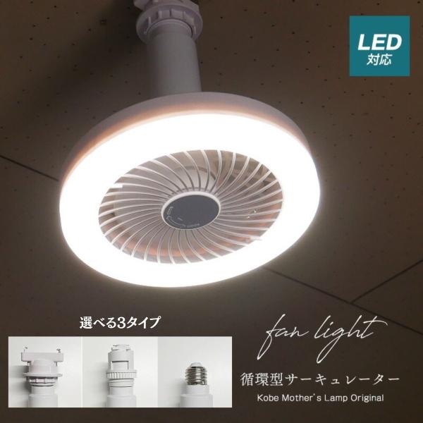 シーリングファンライト 扇風機 led シーリングファン 天井照明 照明器具 6畳 8畳 10畳 L...