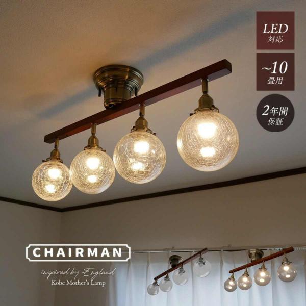 シーリングライト ストレート 照明 4灯 6畳 ８畳 10畳 LED モダン おしゃれ シンプル リ...