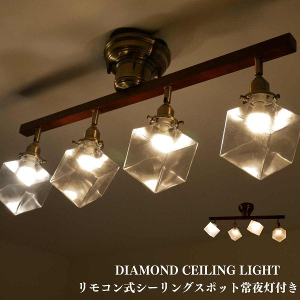 キューブシーリングライト 4灯 6畳 8畳 10畳 LED対応 モダン レトロ 直付け 明るい 天井...