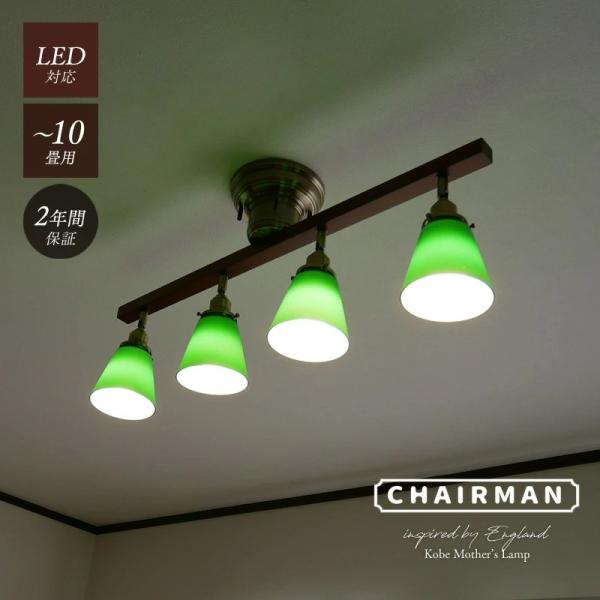 シーリングライト 天井照明 照明器具 グリーン ガラスシーリングライト ストレート 照明 天井照明 ...