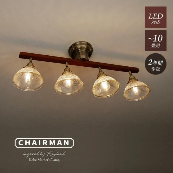 シーリングライト リモコン モールガラス 天井照明 モダン ストレート 照明 おしゃれ led 北欧...