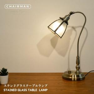 調光ガラスセードテーブルランプの買取情報