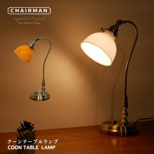 調光ガラスセードランプ 北欧の買取情報