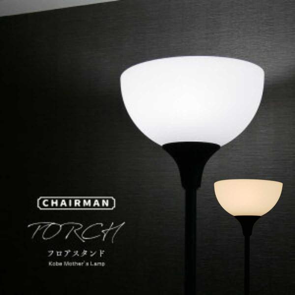 フロアスタンド スタンドライト おしゃれ 寝室 フロアライト フロア照明 リビング照明 スタンドラン...