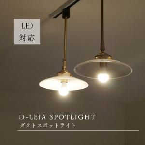 D-LEIAスポットライト LED照明の買取情報
