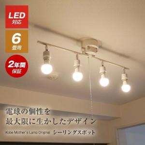 シーリングライト 照明 おしゃれ Led 北欧 かわいい スポット 6畳 8畳 10畳 ブラック ホワイト 和室 洋室 和風 洋風 天井 照明 Kmc 4910 Kmc 4910 照明専門店 神戸マザーズランプ 通販 Yahoo ショッピング