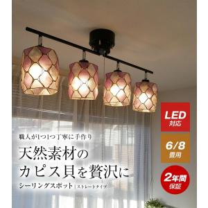 北欧デザイン 天井照明 LED 8畳の買取情報