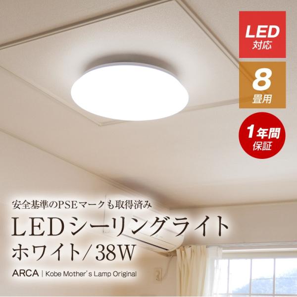 シーリングライト LED 照明器具 シンプル  8畳 リモコン調光 おしゃれ 北欧 天井照明  リビ...