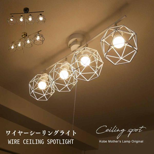 シーリングライト 天井照明 照明器具 リビング ダイニング おしゃれ 北欧 6畳 8畳 10畳 ホワ...