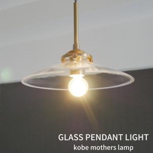 ペンダントライト 透明 ガラス リビング シンプル 北欧 おしゃれ かわいい 照明 ランプ 明るい 玄関 ダイニング  天井照明 LED 西海岸 キッチン 玄関 照明器具