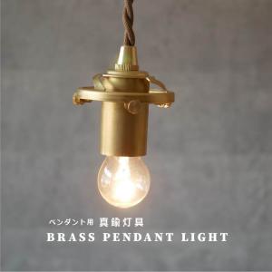 真鍮ペンダントライト 北欧風の買取情報