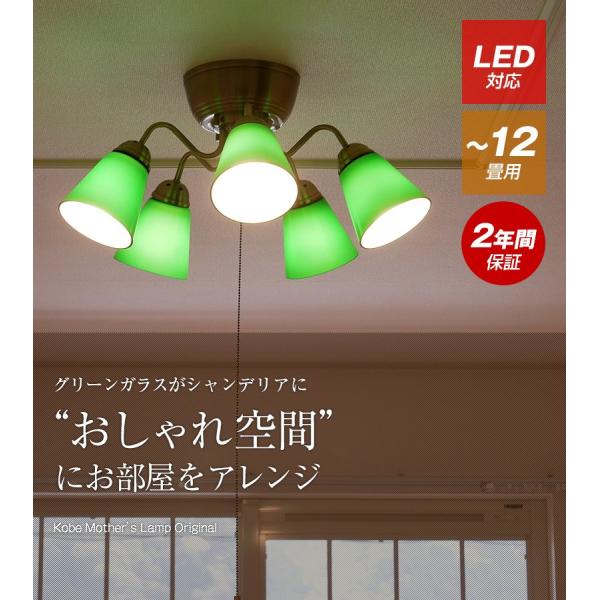 シャンデリア 照明 おしゃれ 北欧 シンプル グリーンガラス アンティーク