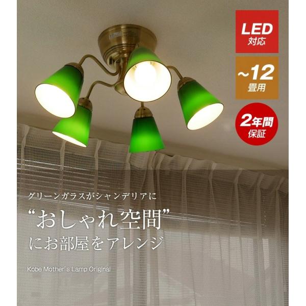 シャンデリア リモコン付き 北欧 シンプル グリーンガラス 古美色 アンティーク
